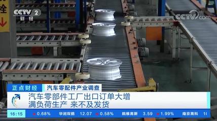 訂單暴漲100%！汽車零部件制造為何排期至明年四月？