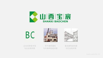 山西寶宸 以卓越企業(yè)形象設(shè)計(jì)賦能品牌價(jià)值，引領(lǐng)行業(yè)策劃新高度